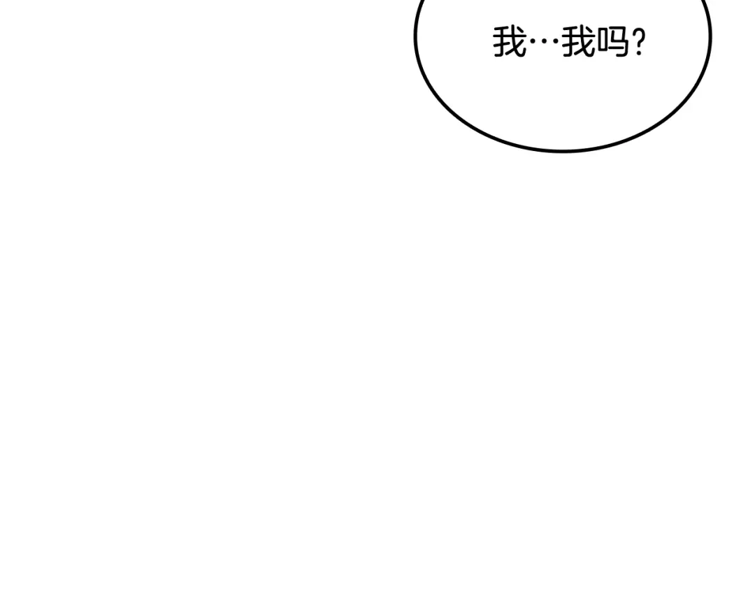 《一键三连后，我无敌了》第74话 意外惊喜 第129页