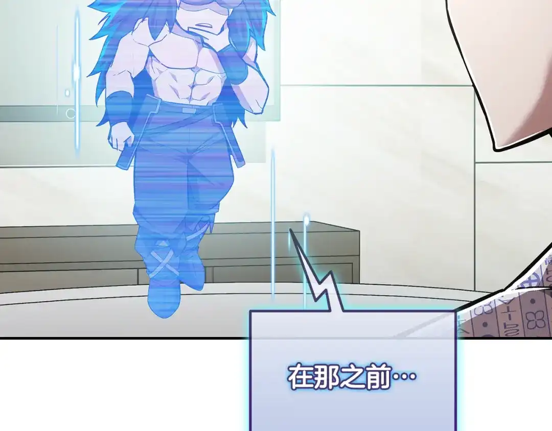 《一键三连后，我无敌了》第74话 意外惊喜 第147页