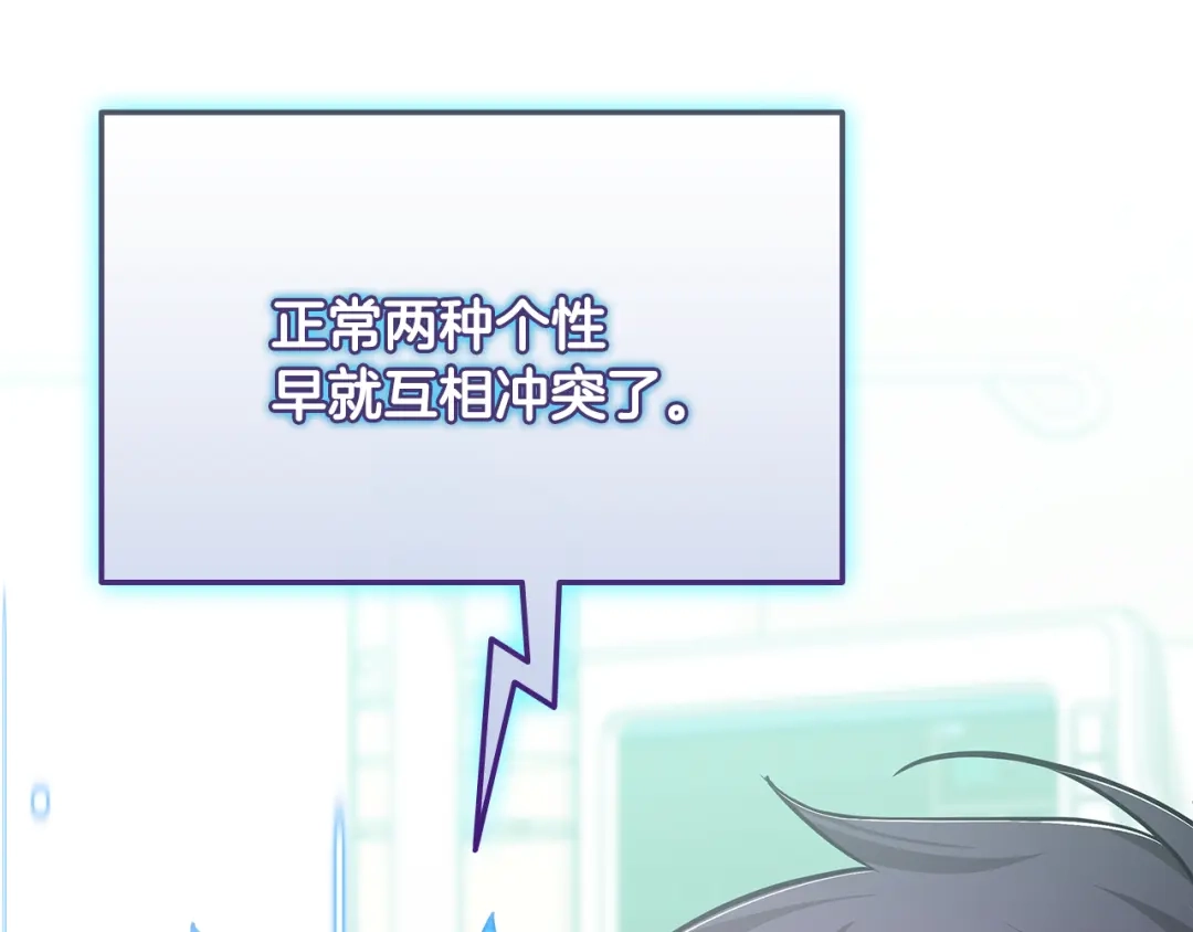 《一键三连后，我无敌了》第74话 意外惊喜 第123页