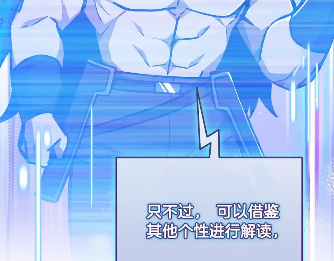 《一键三连后，我无敌了》第74话 意外惊喜 第107页