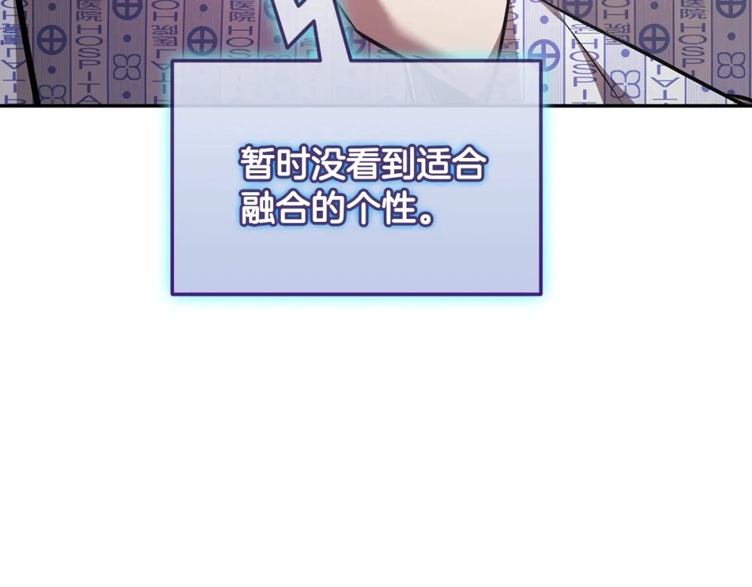 《一键三连后，我无敌了》第74话 意外惊喜 第141页