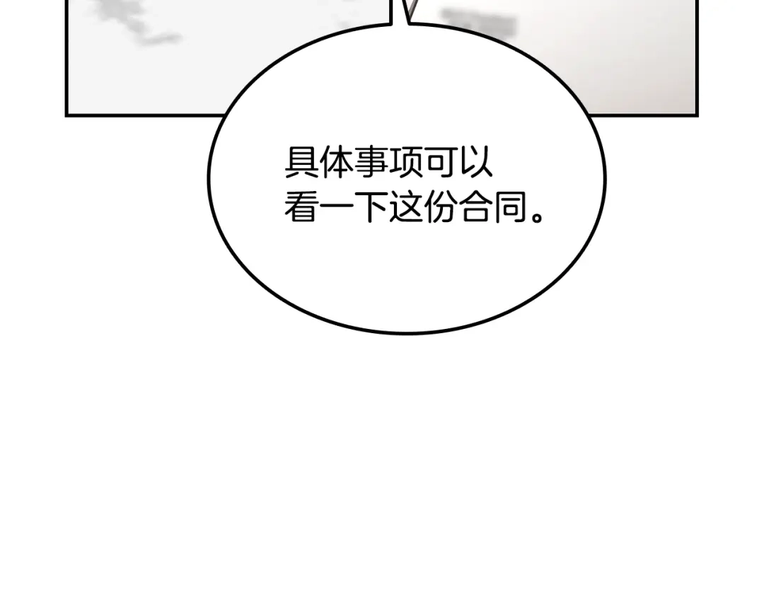 《一键三连后，我无敌了》第74话 意外惊喜 第184页