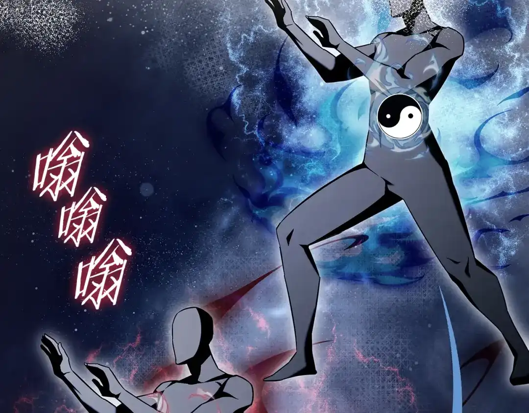 《一键三连后，我无敌了》第74话 意外惊喜 第110页