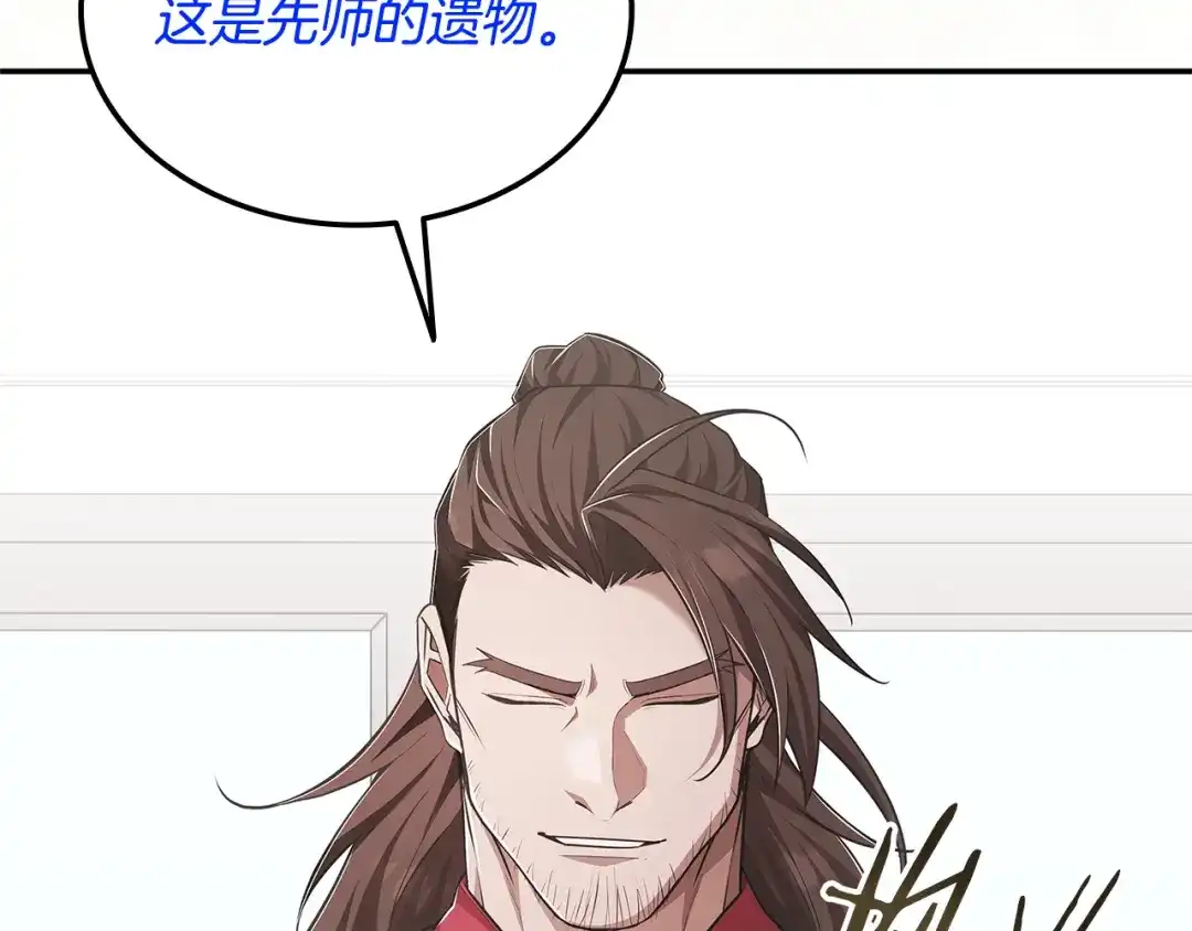 《一键三连后，我无敌了》第74话 意外惊喜 第226页