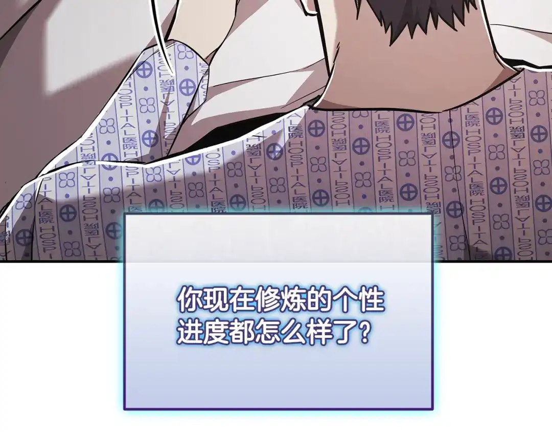 《一键三连后，我无敌了》第74话 意外惊喜 第132页