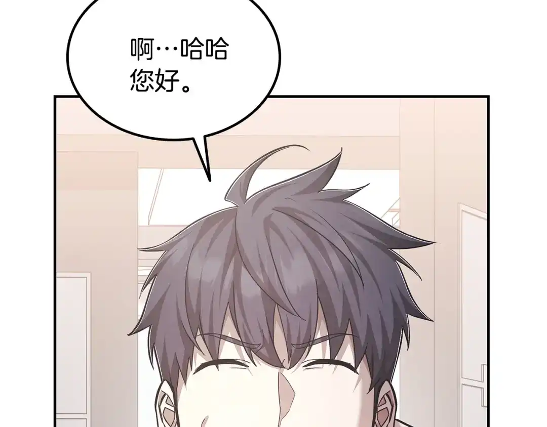 《一键三连后，我无敌了》第74话 意外惊喜 第175页