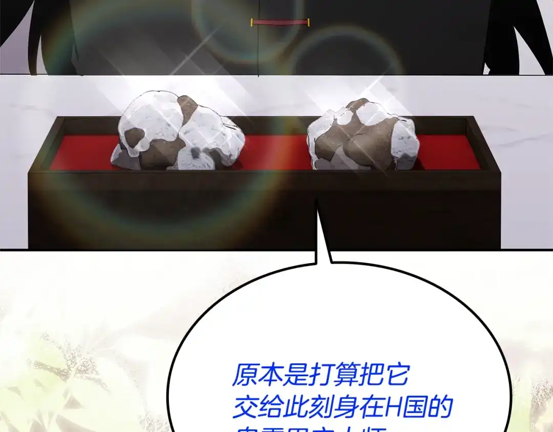 《一键三连后，我无敌了》第74话 意外惊喜 第228页