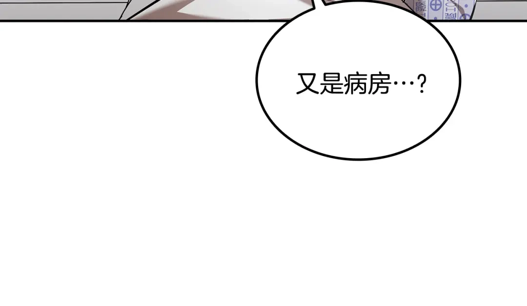 《一键三连后，我无敌了》第74话 意外惊喜 第14页