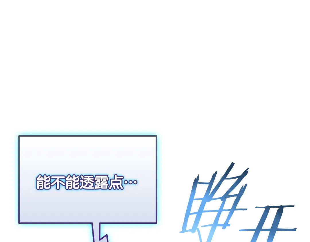 《一键三连后，我无敌了》第74话 意外惊喜 第149页