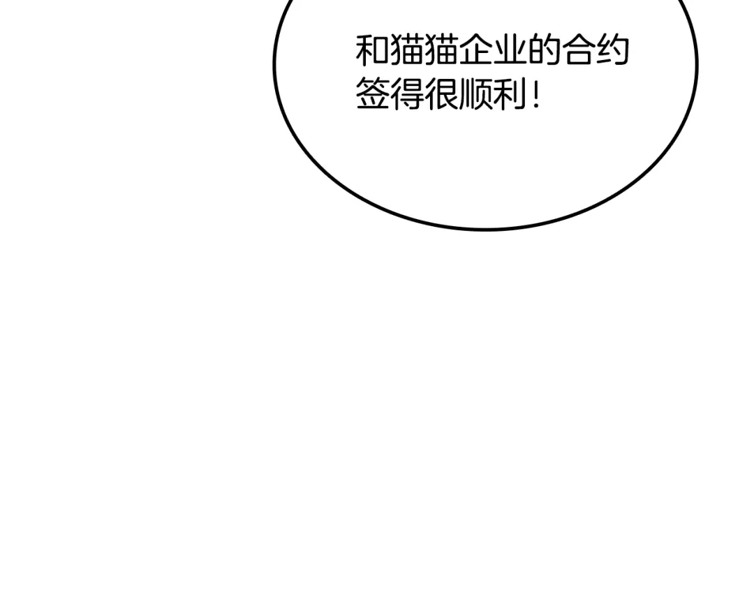 《一键三连后，我无敌了》第74话 意外惊喜 第4页