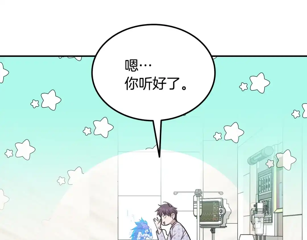 《一键三连后，我无敌了》第74话 意外惊喜 第162页