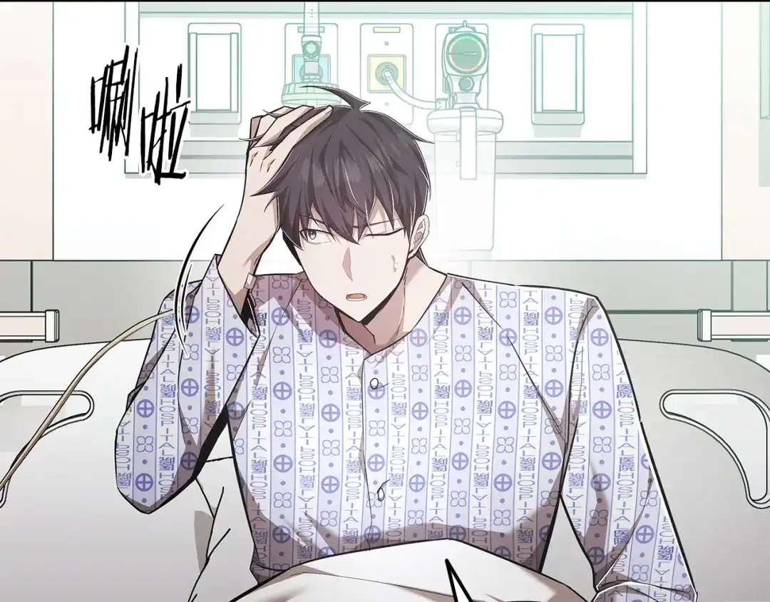 《一键三连后，我无敌了》第74话 意外惊喜 第13页