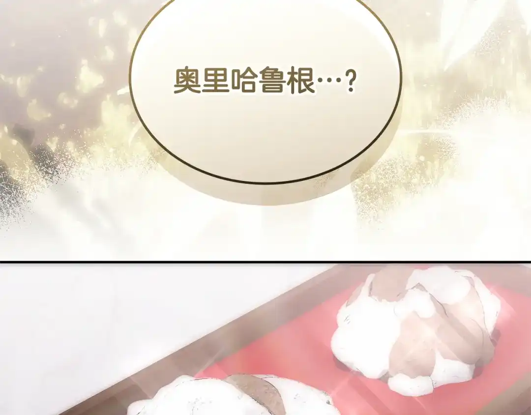 《一键三连后，我无敌了》第74话 意外惊喜 第223页