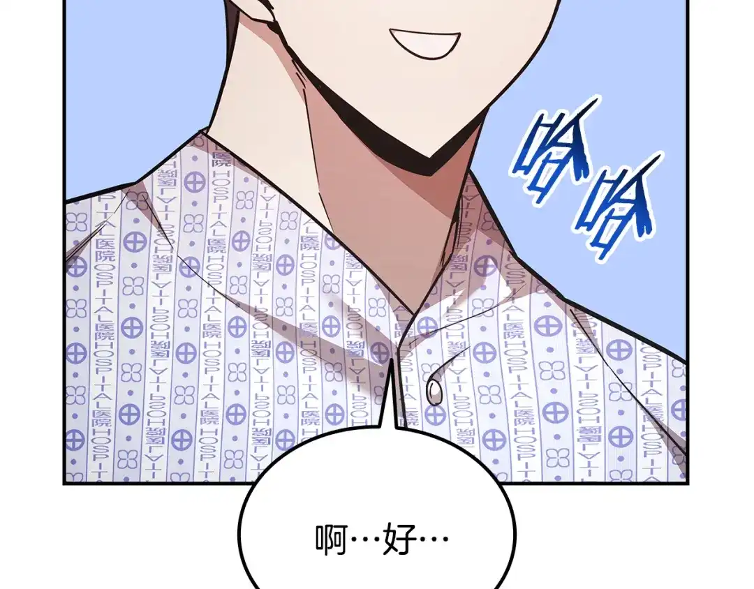 《一键三连后，我无敌了》第74话 意外惊喜 第48页
