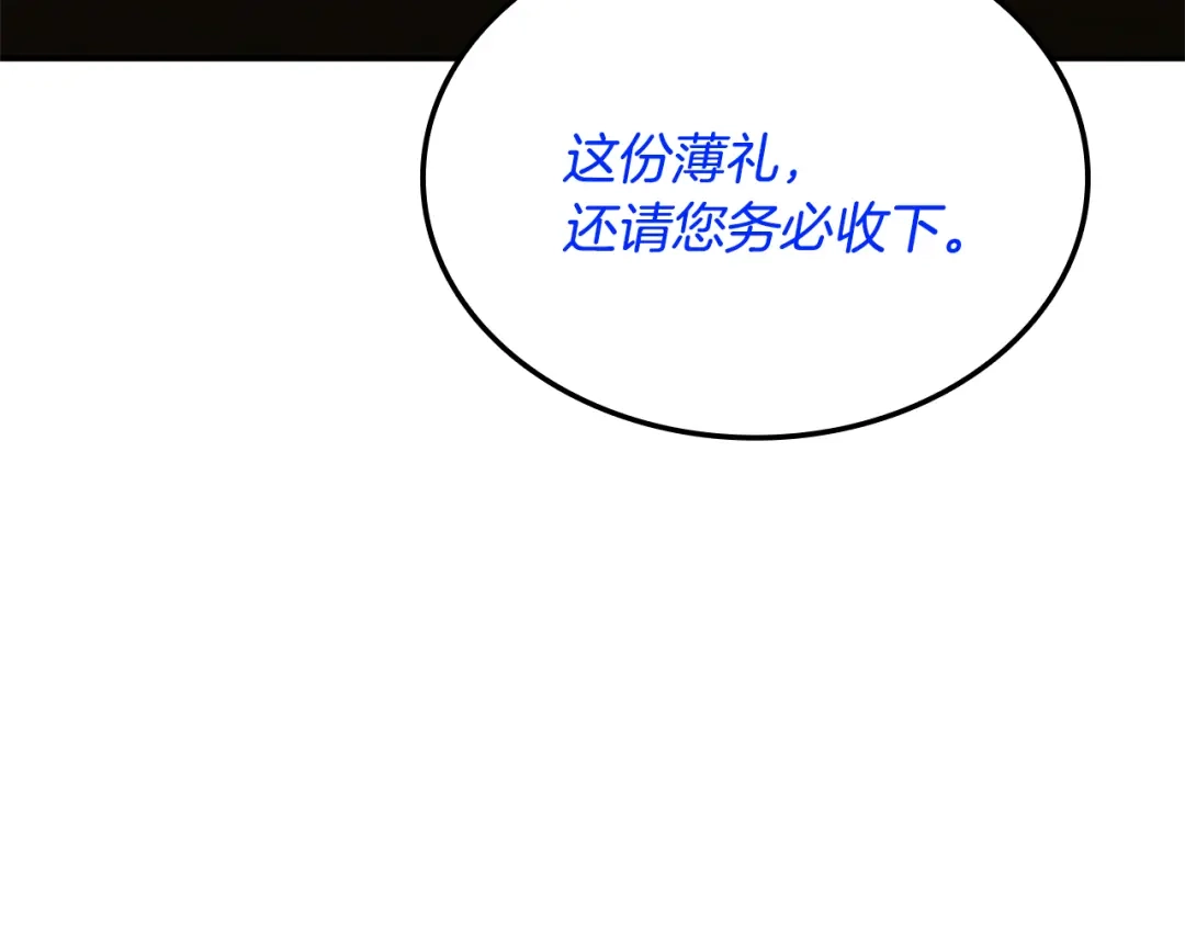 《一键三连后，我无敌了》第74话 意外惊喜 第233页