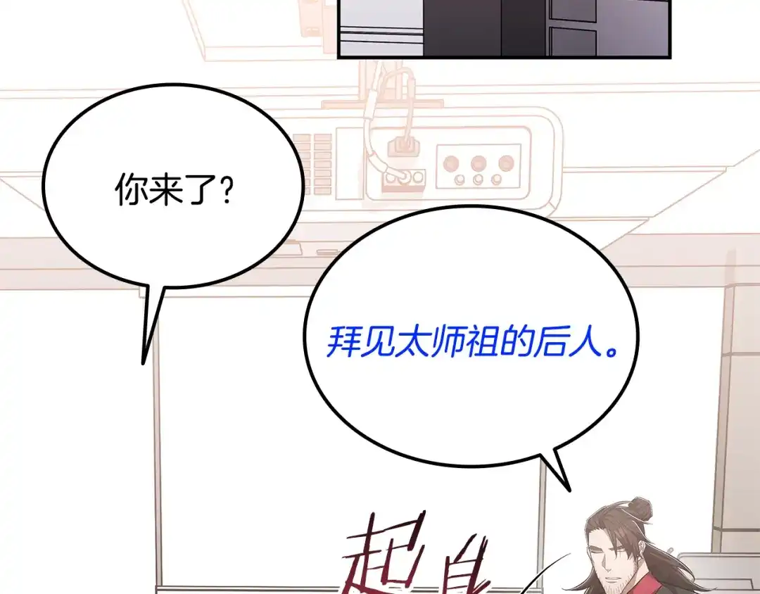 《一键三连后，我无敌了》第74话 意外惊喜 第171页