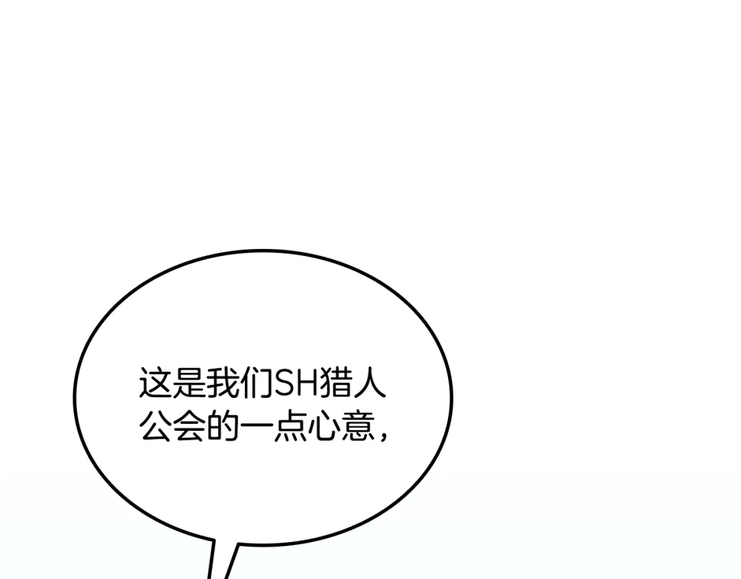 《一键三连后，我无敌了》第74话 意外惊喜 第219页