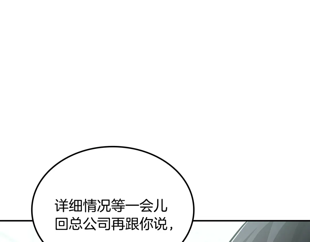 《一键三连后，我无敌了》第74话 意外惊喜 第42页