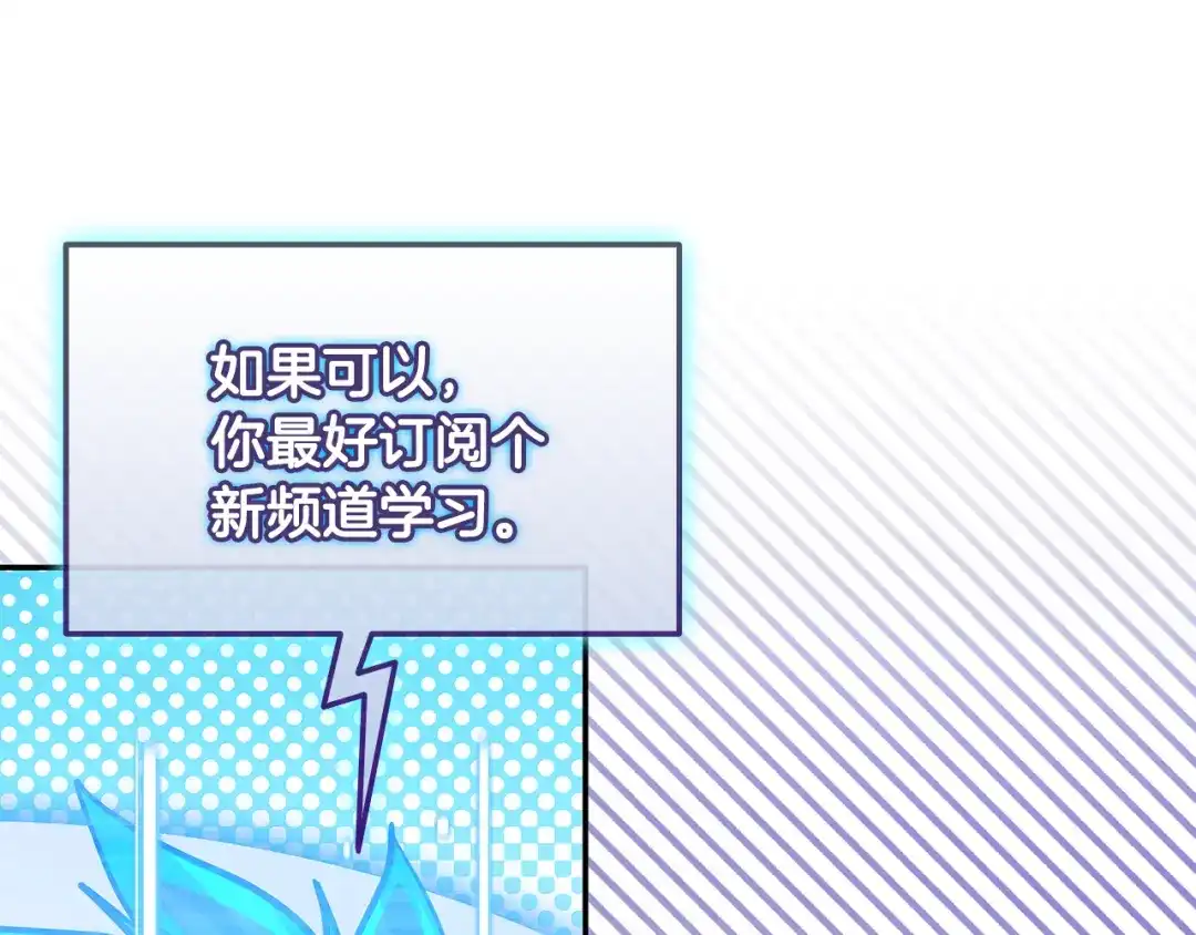 《一键三连后，我无敌了》第74话 意外惊喜 第142页