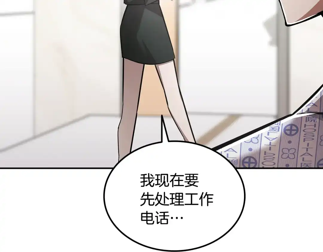 《一键三连后，我无敌了》第74话 意外惊喜 第44页