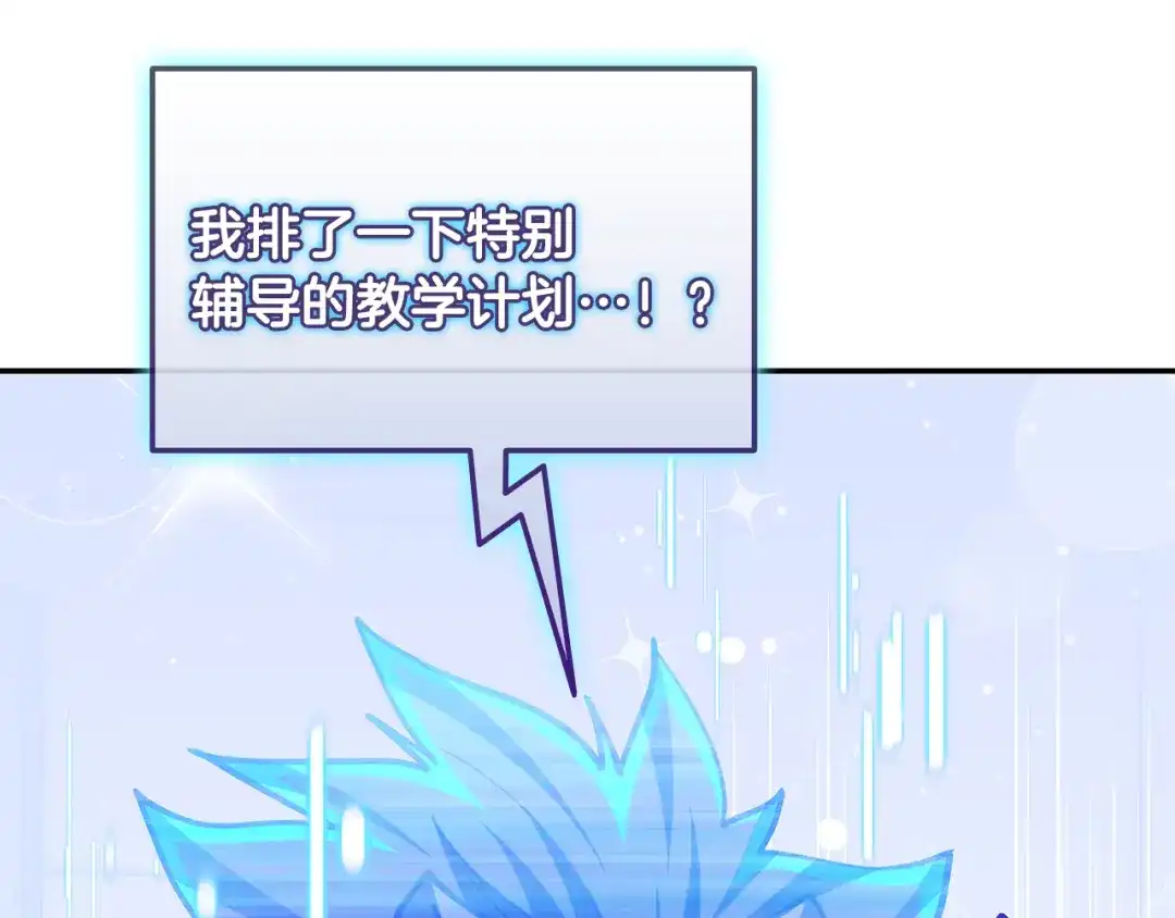 《一键三连后，我无敌了》第74话 意外惊喜 第68页