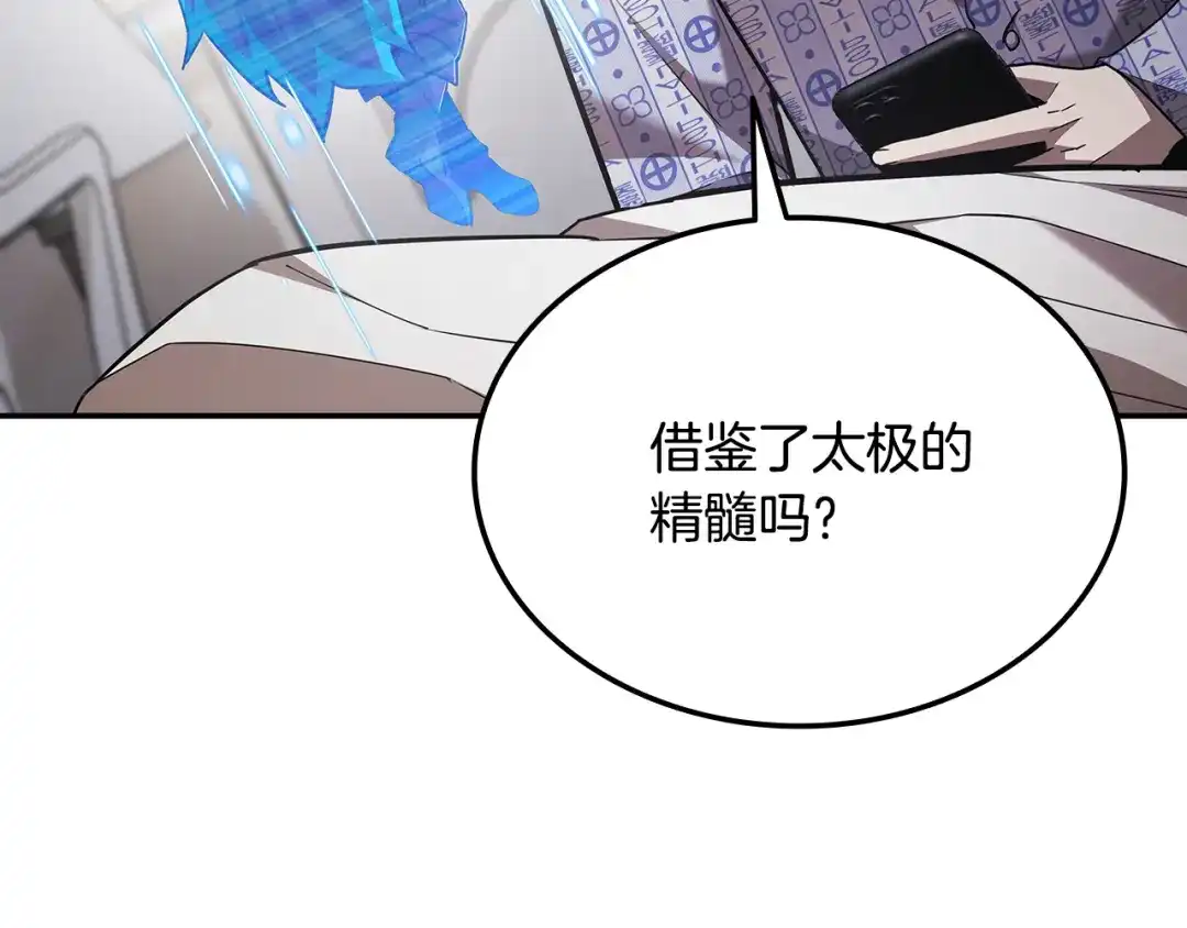 《一键三连后，我无敌了》第74话 意外惊喜 第92页