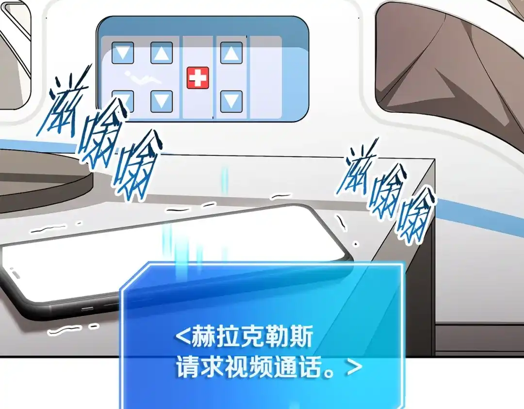 《一键三连后，我无敌了》第74话 意外惊喜 第62页