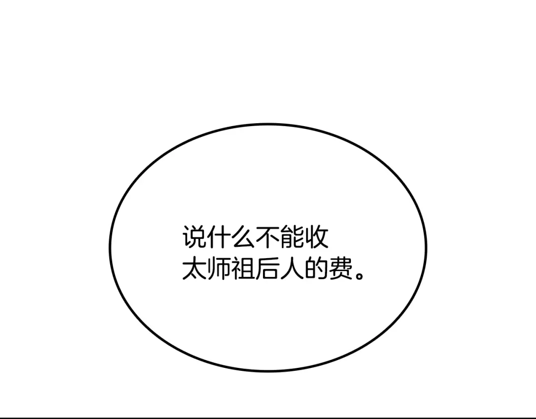 《一键三连后，我无敌了》第74话 意外惊喜 第12页