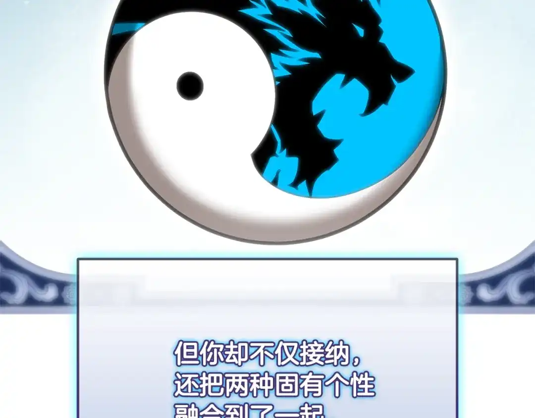 《一键三连后，我无敌了》第74话 意外惊喜 第120页