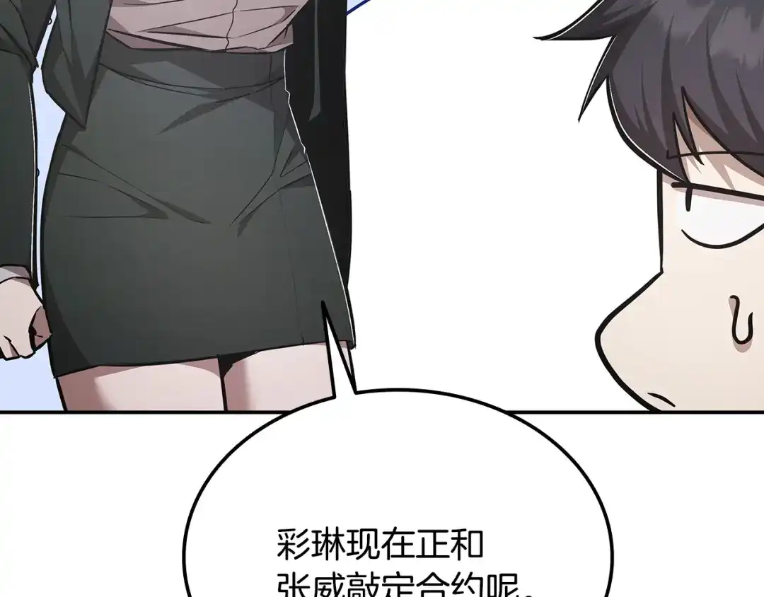 《一键三连后，我无敌了》第74话 意外惊喜 第27页