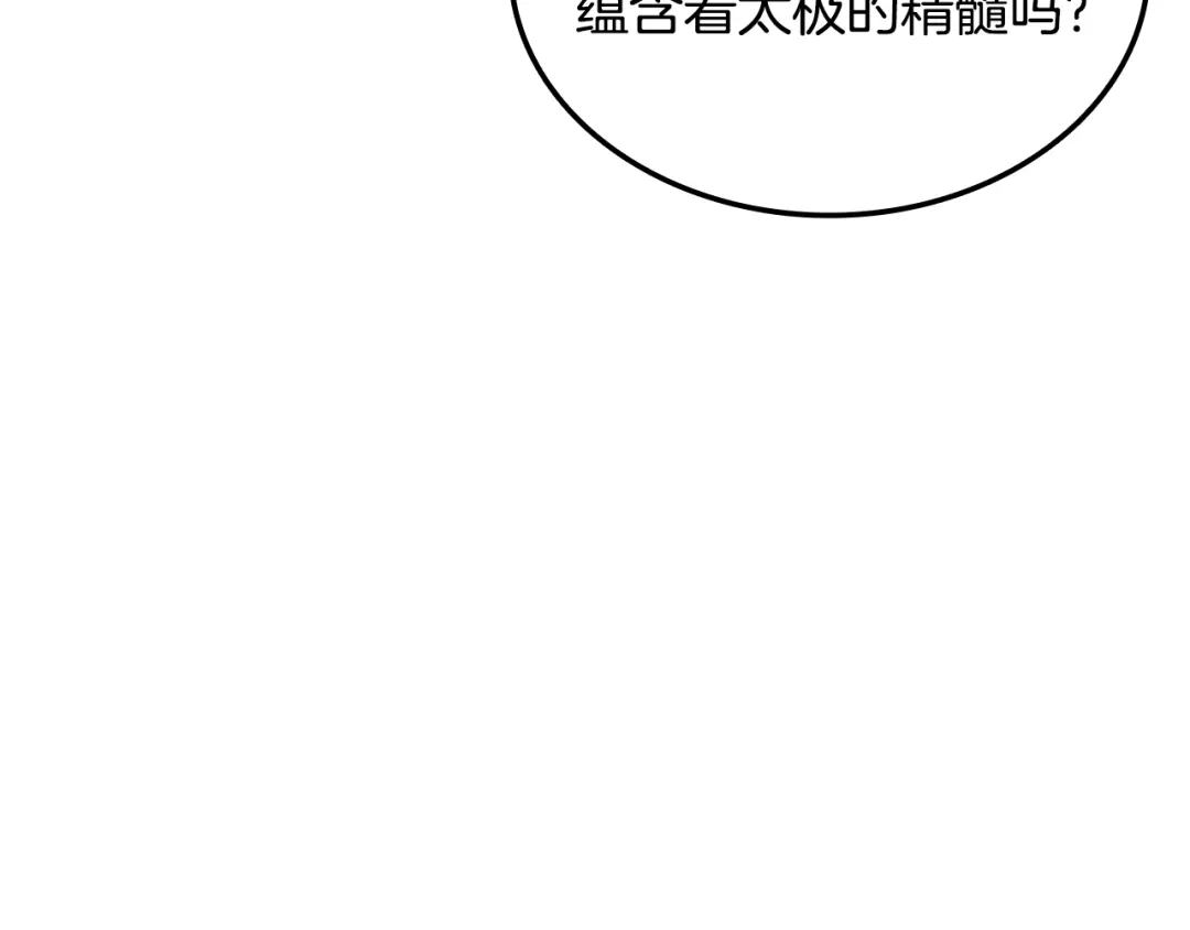 《一键三连后，我无敌了》第74话 意外惊喜 第89页