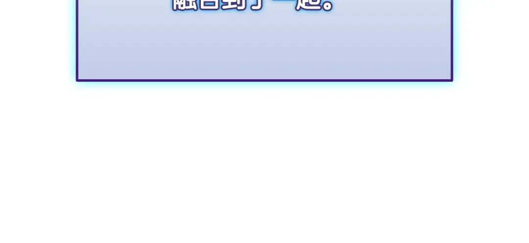 《一键三连后，我无敌了》第74话 意外惊喜 第121页