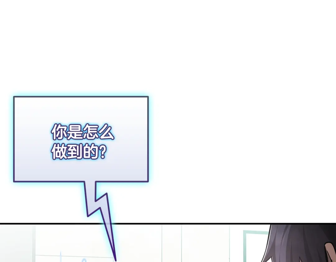 《一键三连后，我无敌了》第74话 意外惊喜 第87页
