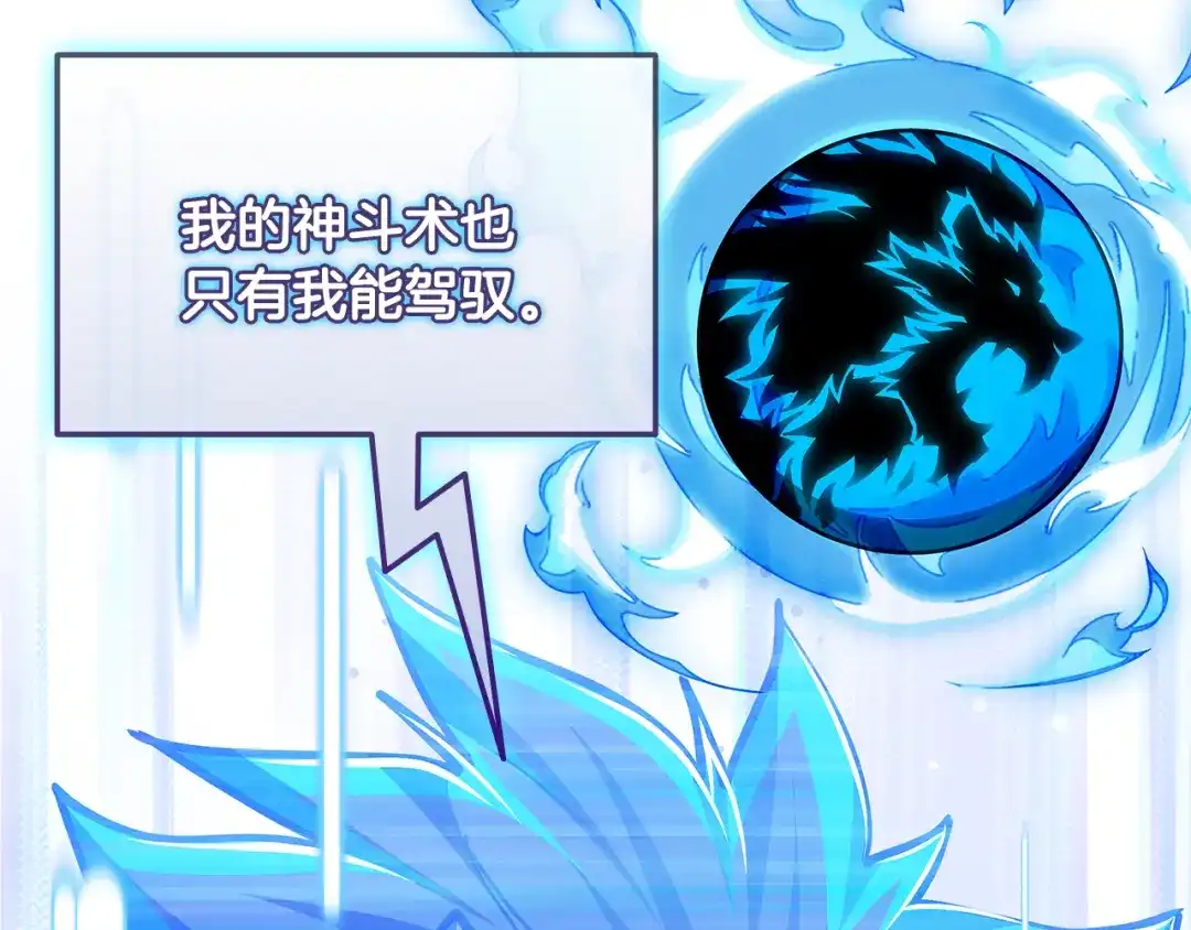 《一键三连后，我无敌了》第74话 意外惊喜 第105页