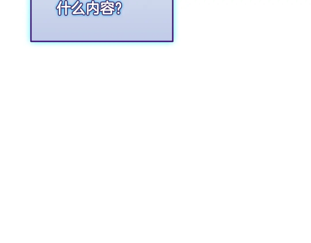 《一键三连后，我无敌了》第74话 意外惊喜 第161页