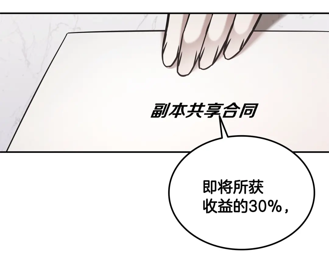《一键三连后，我无敌了》第74话 意外惊喜 第186页