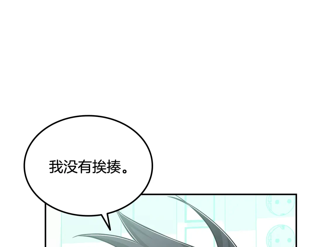 《一键三连后，我无敌了》第74话 意外惊喜 第75页