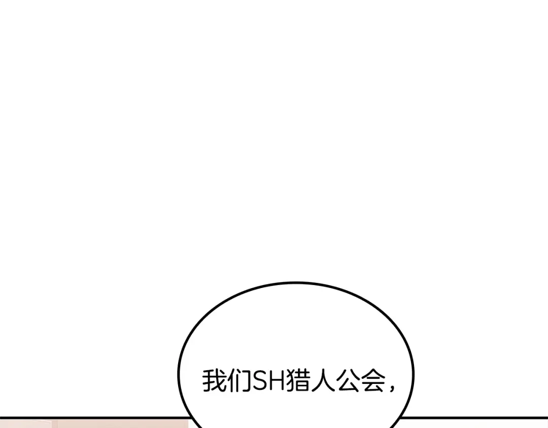 《一键三连后，我无敌了》第74话 意外惊喜 第178页