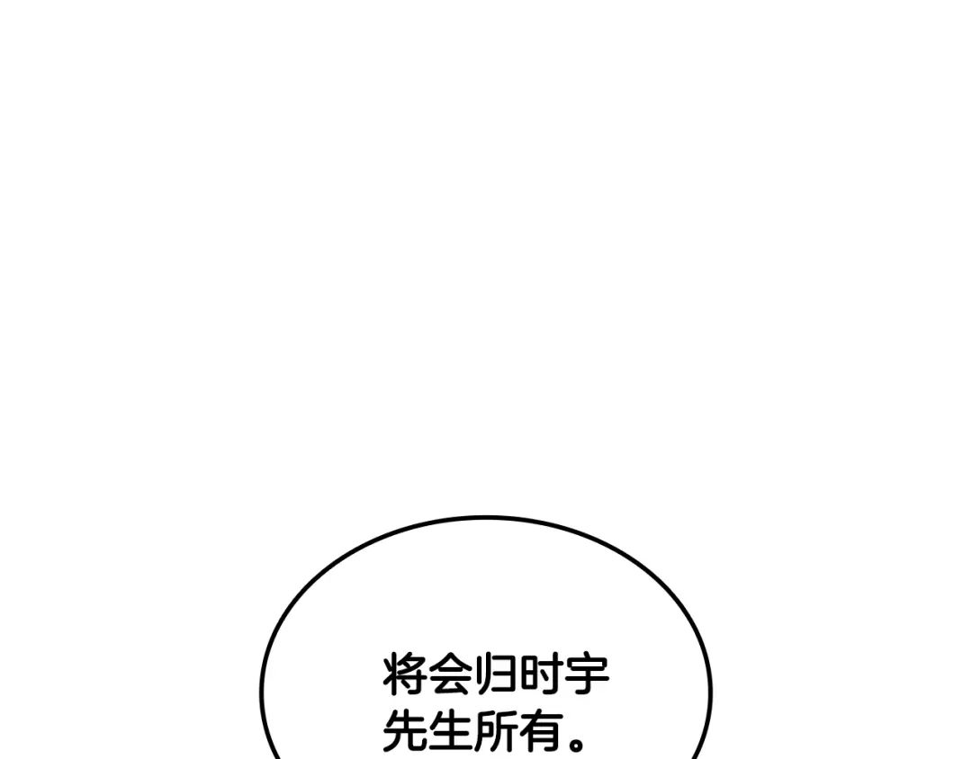 《一键三连后，我无敌了》第74话 意外惊喜 第187页