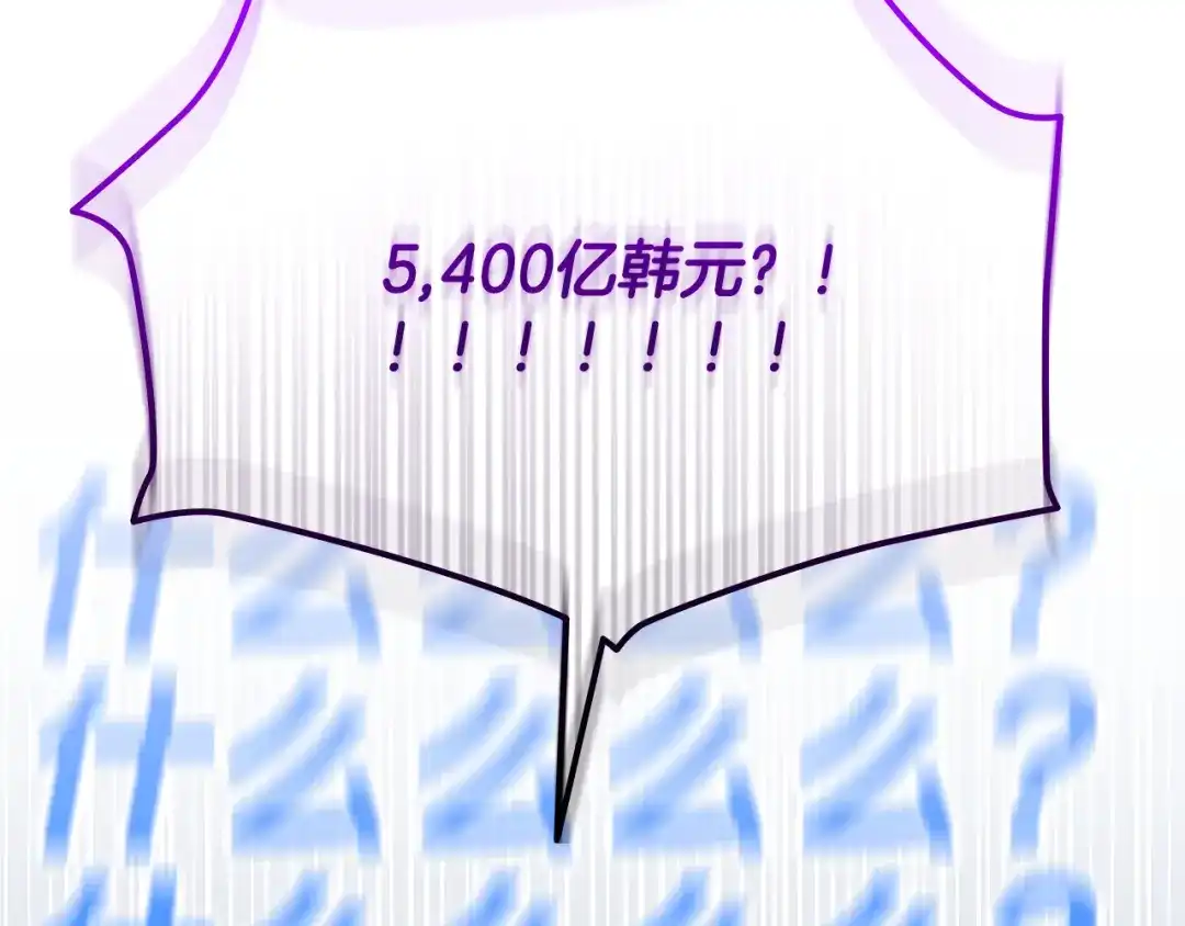 《一键三连后，我无敌了》第74话 意外惊喜 第212页