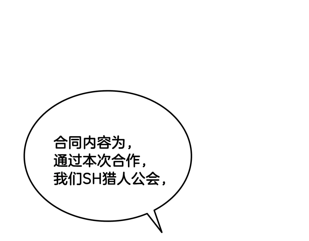 《一键三连后，我无敌了》第74话 意外惊喜 第185页