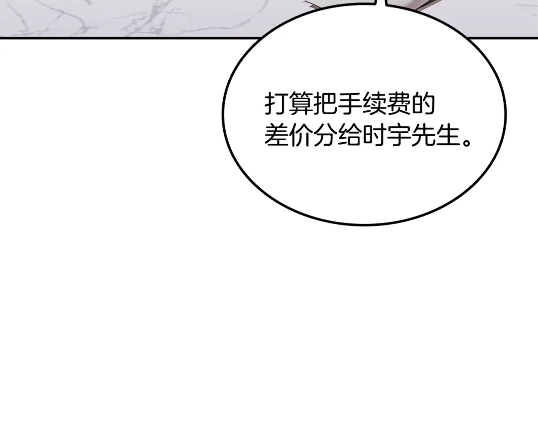 《一键三连后，我无敌了》第74话 意外惊喜 第180页