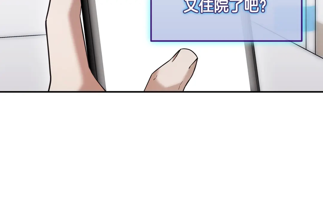 《一键三连后，我无敌了》第74话 意外惊喜 第71页