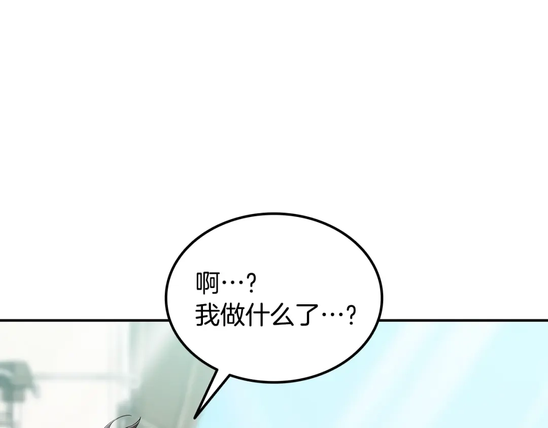 《一键三连后，我无敌了》第74话 意外惊喜 第40页