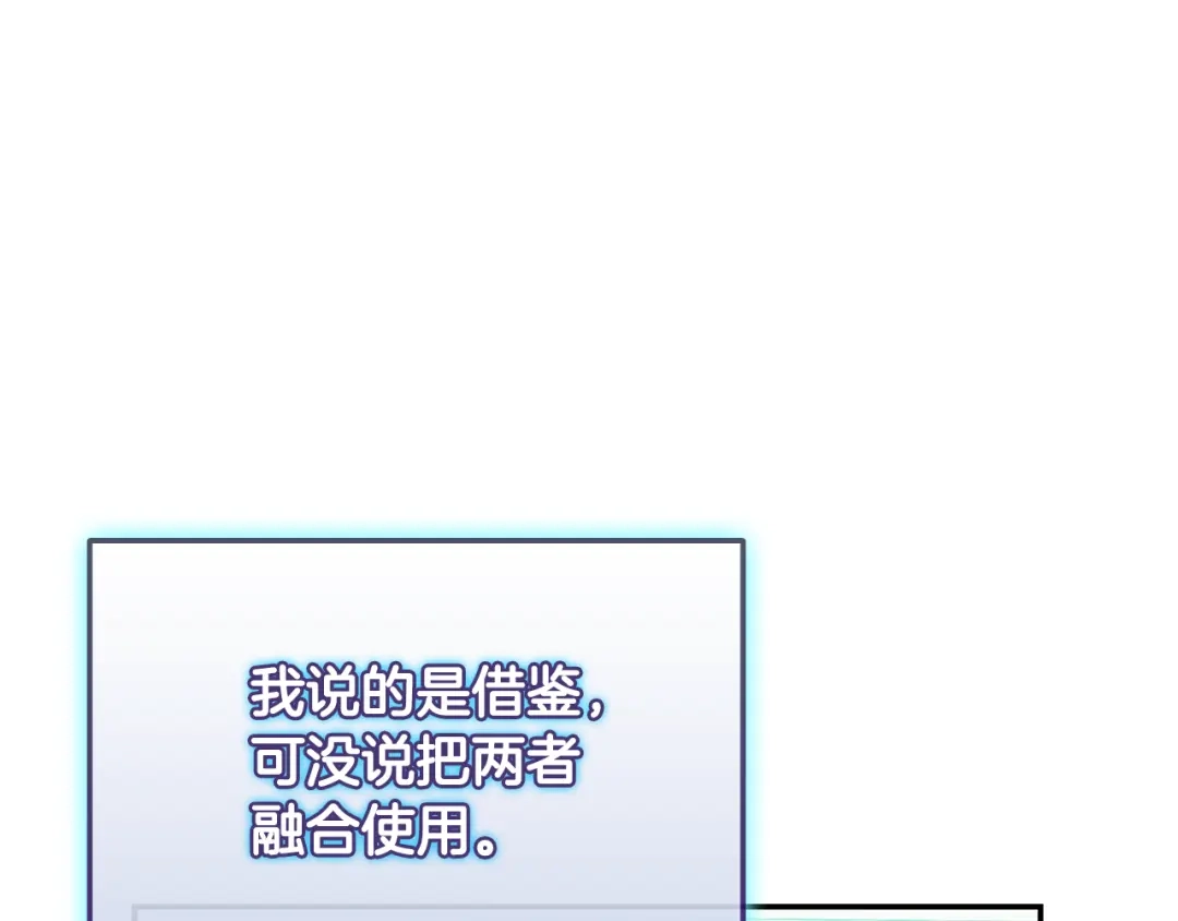 《一键三连后，我无敌了》第74话 意外惊喜 第94页