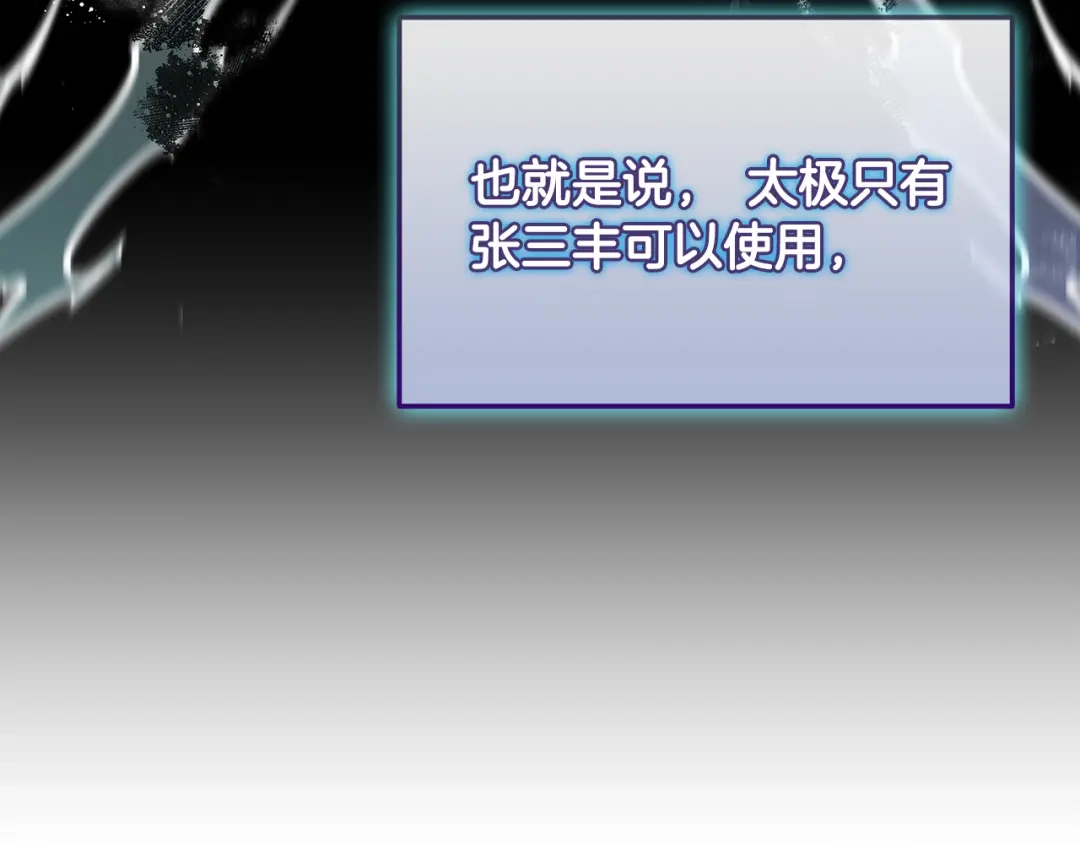 《一键三连后，我无敌了》第74话 意外惊喜 第102页