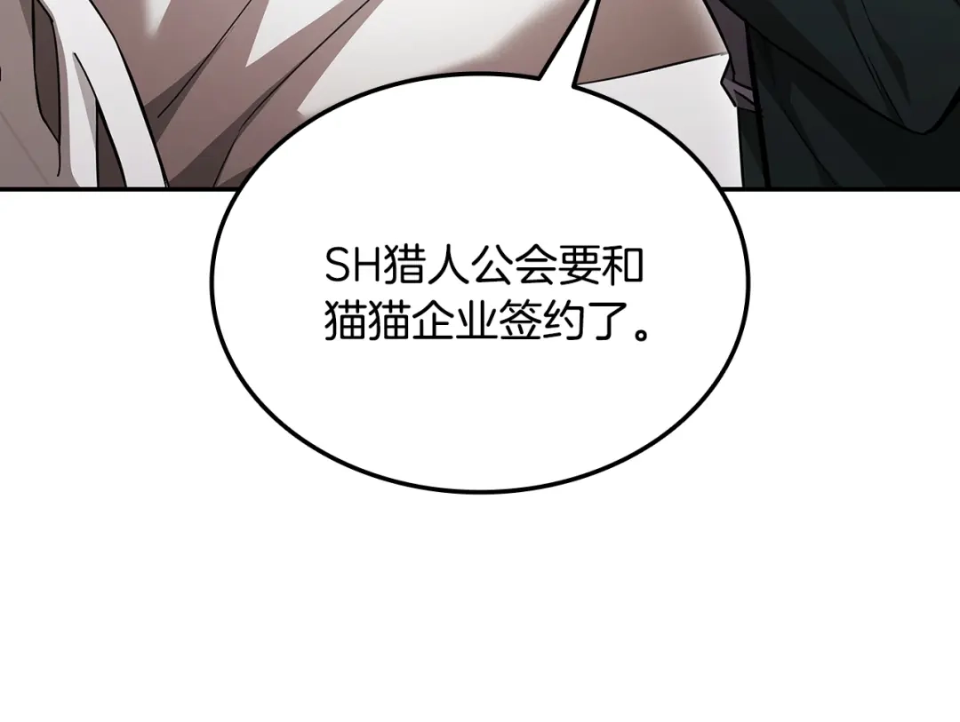 《一键三连后，我无敌了》第74话 意外惊喜 第31页
