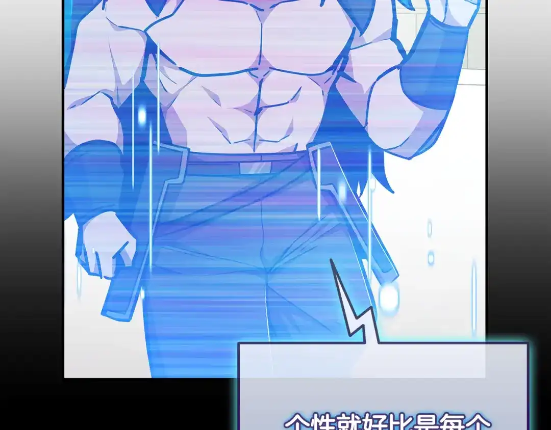 《一键三连后，我无敌了》第74话 意外惊喜 第96页