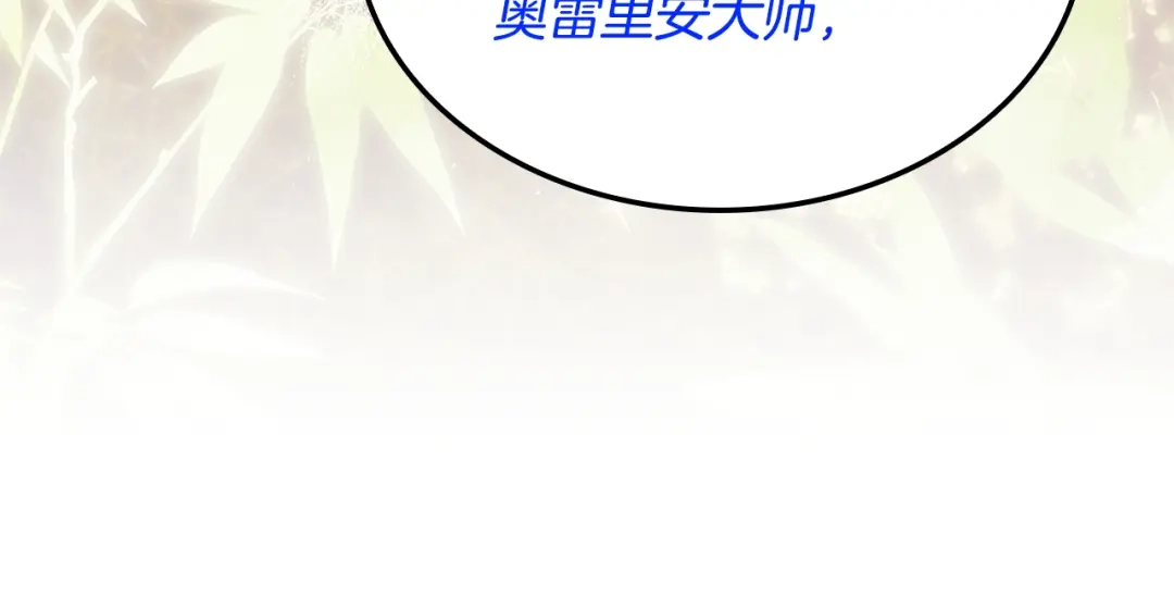 《一键三连后，我无敌了》第74话 意外惊喜 第229页