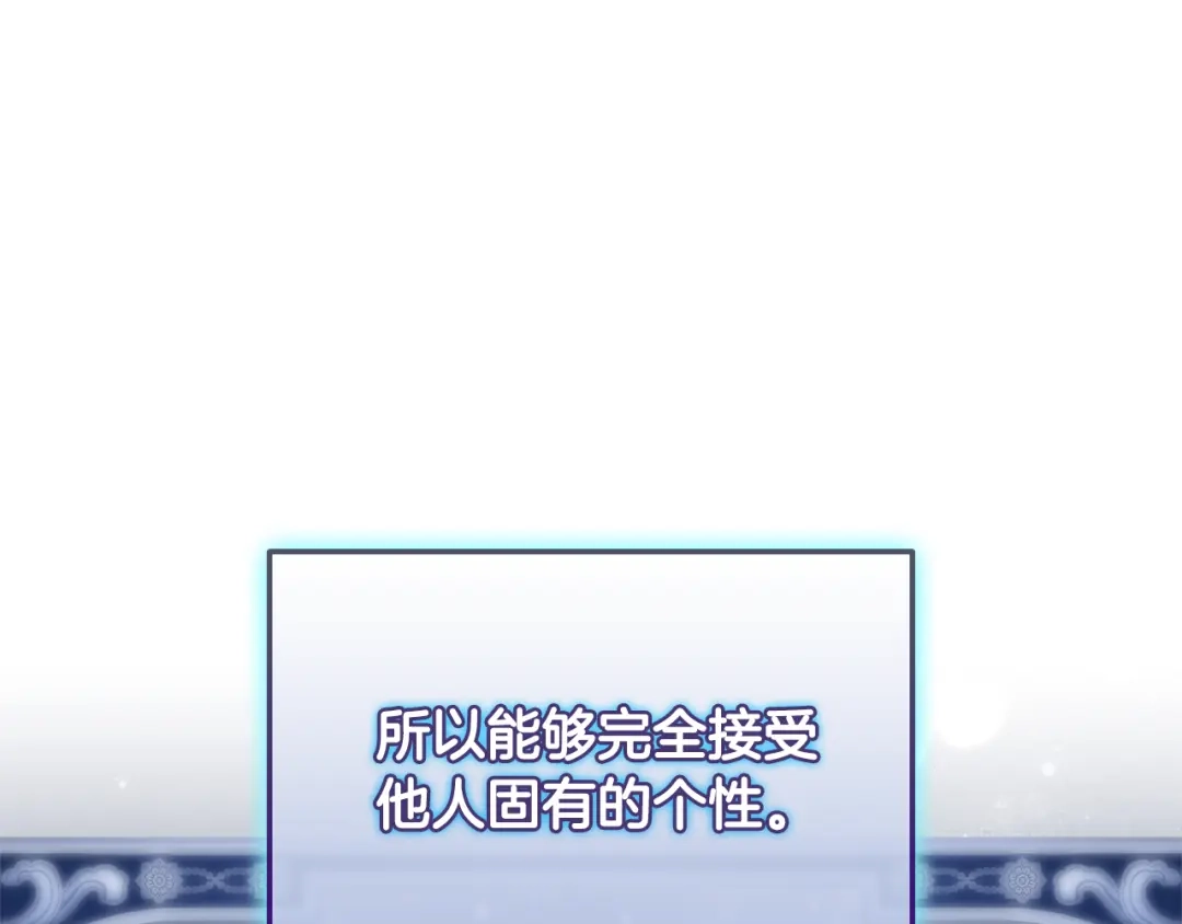 《一键三连后，我无敌了》第74话 意外惊喜 第116页